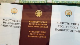Историчесикй час «Конституция сквозь время»
