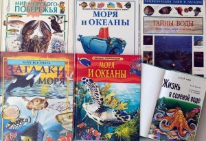 Книжная выставка «Морских глубин загадочные дали»