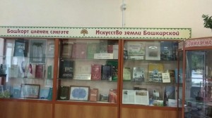 Музыкальный обзор «Гран – па башкирского балета»
