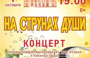 Музыкальное многообразие Башкортостана: Как мы отмечаем Международный день музыки