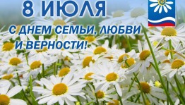 Информационно-музыкальная программа«Великое чудо семья»