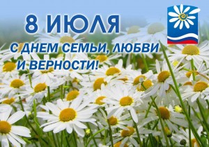 Информационно-музыкальная программа«Великое чудо семья»