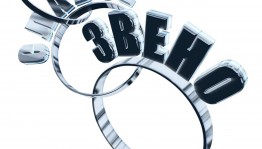 «Слабое звено»