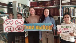 Профилактическая беседу-диалог «Табачный дым»