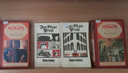Вечер-портрет «С книгой по жизни»