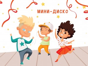 «Дискобэби»