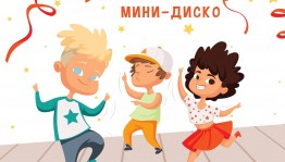 «Дискобэби»