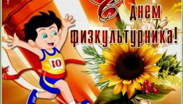 Спортивные состязания «Время, назад!