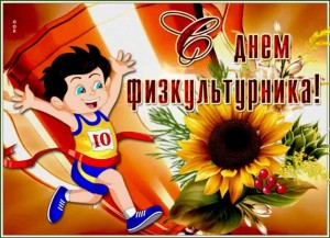 Спортивные состязания «Время, назад!