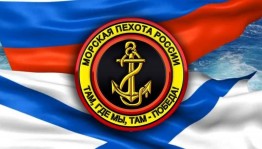 Познавательный час «Морской десант!»