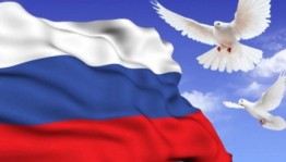 «Флаг моей страны – мой флаг»
