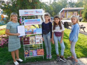 Патриотический час «Россия в символах»