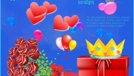 Фото– конкурс «Мой сынок мои крылья за спиной».