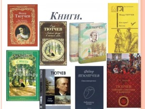 «Певец природы и любви»