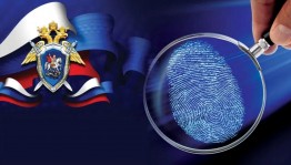 День сотрудников следствия