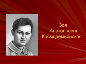 Час памяти «Шагнувшая в бессмертие»