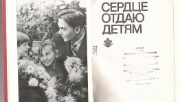 Час познания «Великий русский педагог»