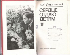 Час познания «Великий русский педагог»