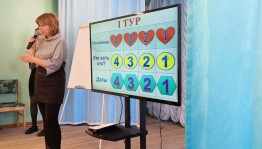 Интеллектуально-познавательная игра «Семейный калейдоскоп»