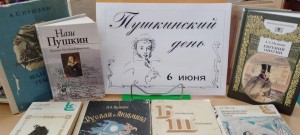 Беседа «Пушкинские строки на века»