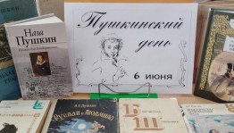 Беседа «Пушкинские строки на века»