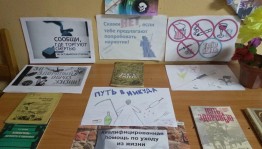 Беседа-предостережение «Наш Мир без наркотиков»