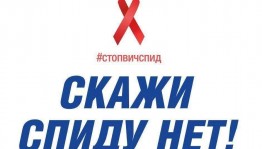 Беседа «СПИДу, я говорю - Нет!»