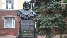 Поэтический вечер «Аксаковская осень»