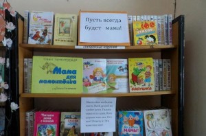 Литературный праздник «Мама – слово дорогое»