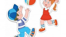 Подвижная игра «Чемпионат веселого мяча»