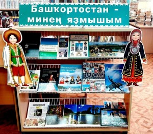 «День моей Республики»