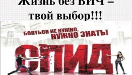 Информационный час «Не отнимай у себя завтра!»