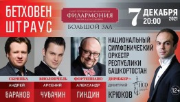 Концерт, который войдет в историю