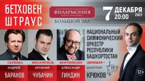 Концерт, который войдет в историю