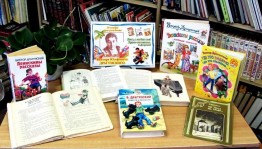 Литературная игра «Весёлый мир Виктора Драгунского»