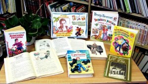 Литературная игра «Весёлый мир Виктора Драгунского»