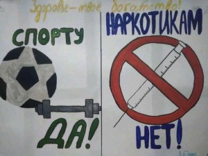 Игровая программа «Спорту Да,наркотикам НЕТ!»