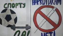 Игровая программа «Спорту Да,наркотикам НЕТ!»