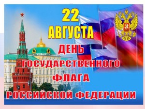 «Россия - родина моя».