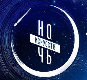 Культурная акция «Ночь искусств – 2023» в историко–краеведческом музее Иглинского района