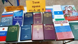 «Твои права от «А» до «Я»