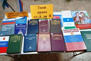 «Твои права от «А» до «Я»