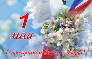 Концертная программа«В вихрях Первомая»