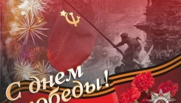 Торжественный митинг «Ваш подвиг помнят поколения»