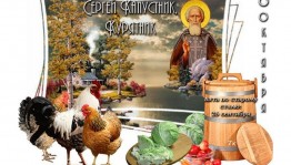 Сергей капустник по старому стилю