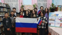 «Мы – великой России частица»