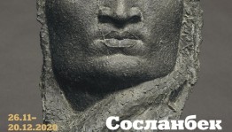 В Национальном музее РБ открывается выставка, посвящённая творческим работам С. Тавасиева