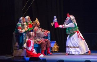 В Башкирском государственном театре кукол состоялась премьера спектакля «Сказка о царе Салтане»