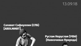 Уфимцев приглашают на концерт электроакустической музыки «Саунд Дазайн»
