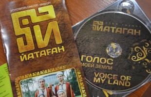 Этно-группа «Йатаган» презентовала дебютный альбом «Голос моей земли»